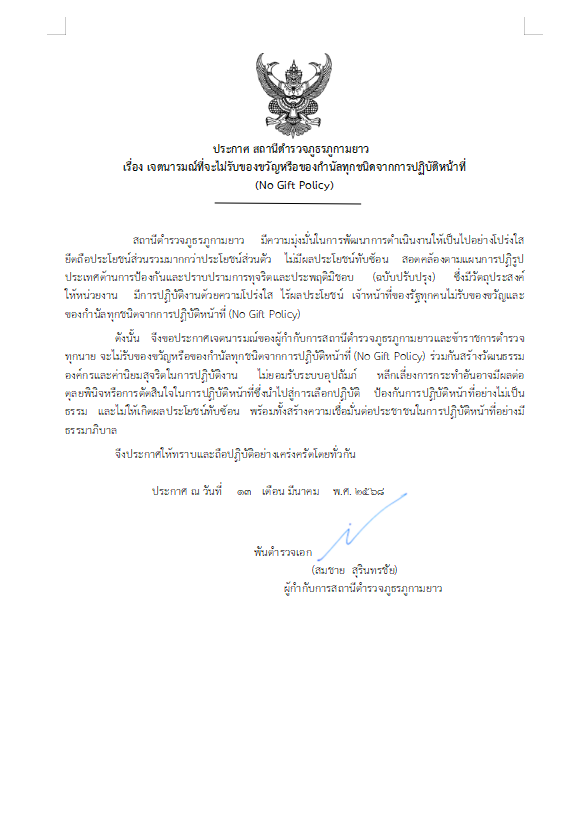 เจตจำนง