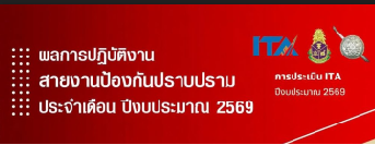 สกรีนช็อต 2569-06-26 164040